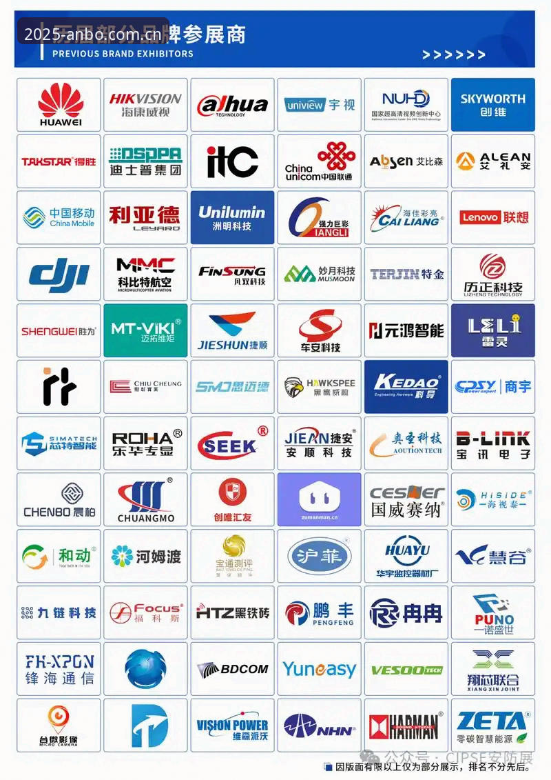 深度揭秘安博体育浏览器版：技术架构与2025新体验全解析