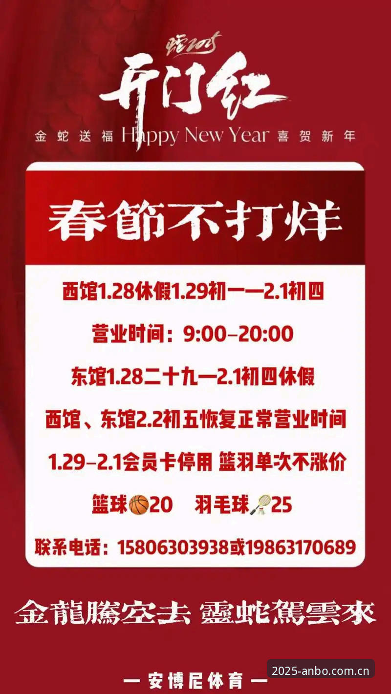 安博体育数据展示推荐 安博体育数据展示推荐怎么样?新手如何快速上手2025新版官网?