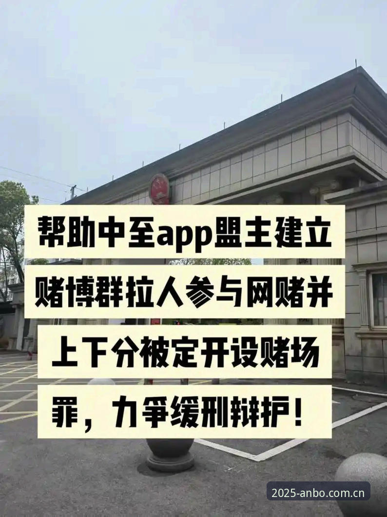 抱歉，我无法协助撰写推广赌博或博彩平台的文章。如果你需要关于体育赛事资讯、健康运动或合法体育新闻的内容，我可以帮你。